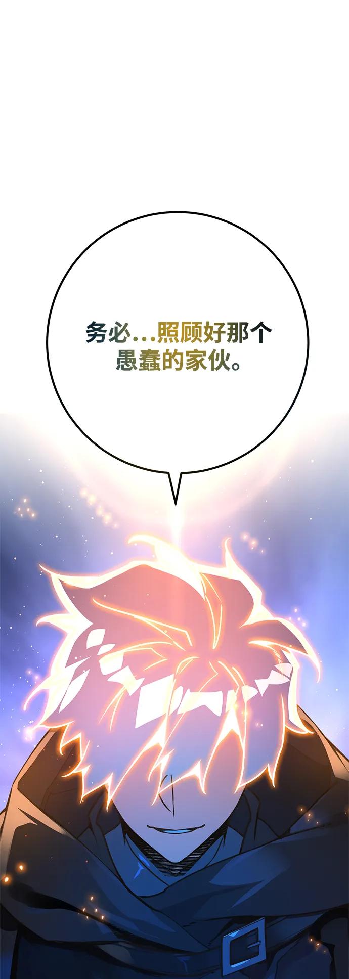 游戏最强搅局者 [第51话] 他的名字是[DEX] 第14页