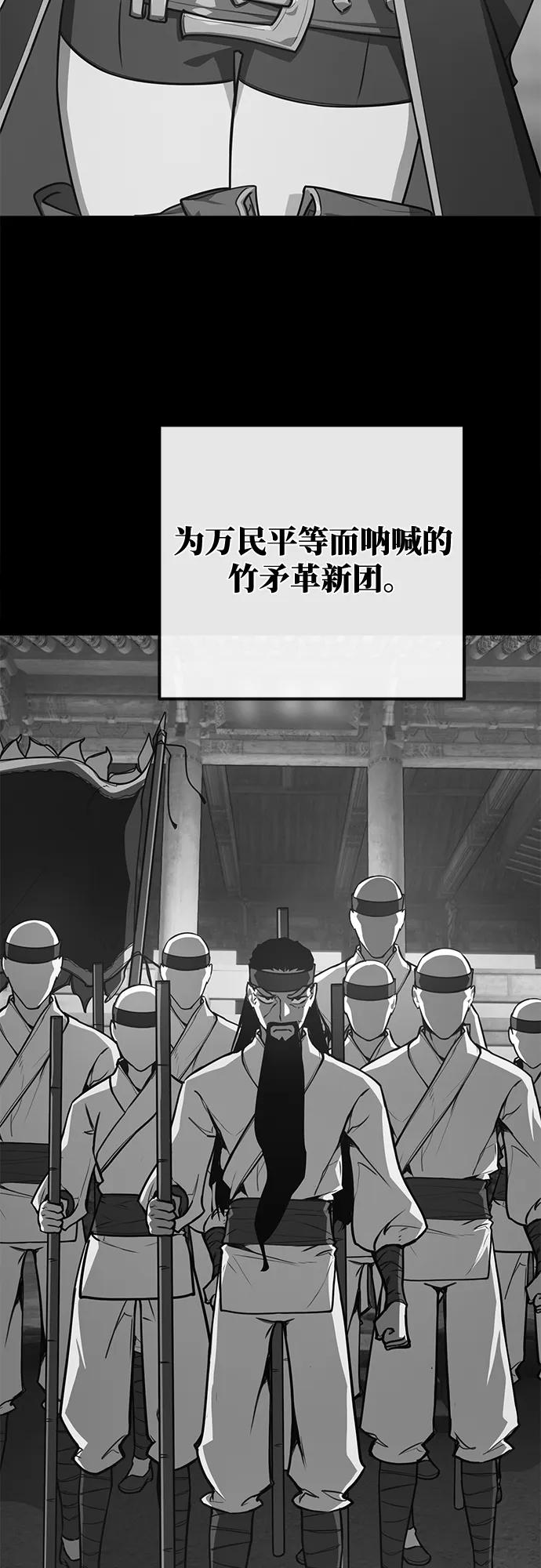 游戏最强搅局者 [第51话] 他的名字是[DEX] 第57页