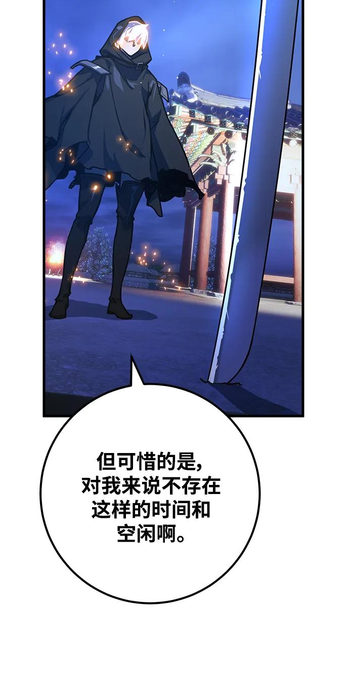 游戏最强搅局者 [第51话] 他的名字是[DEX] 第9页