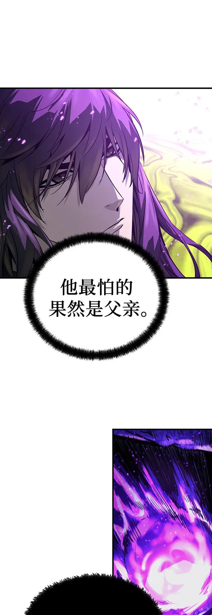 绝对回归 第52话 第71页