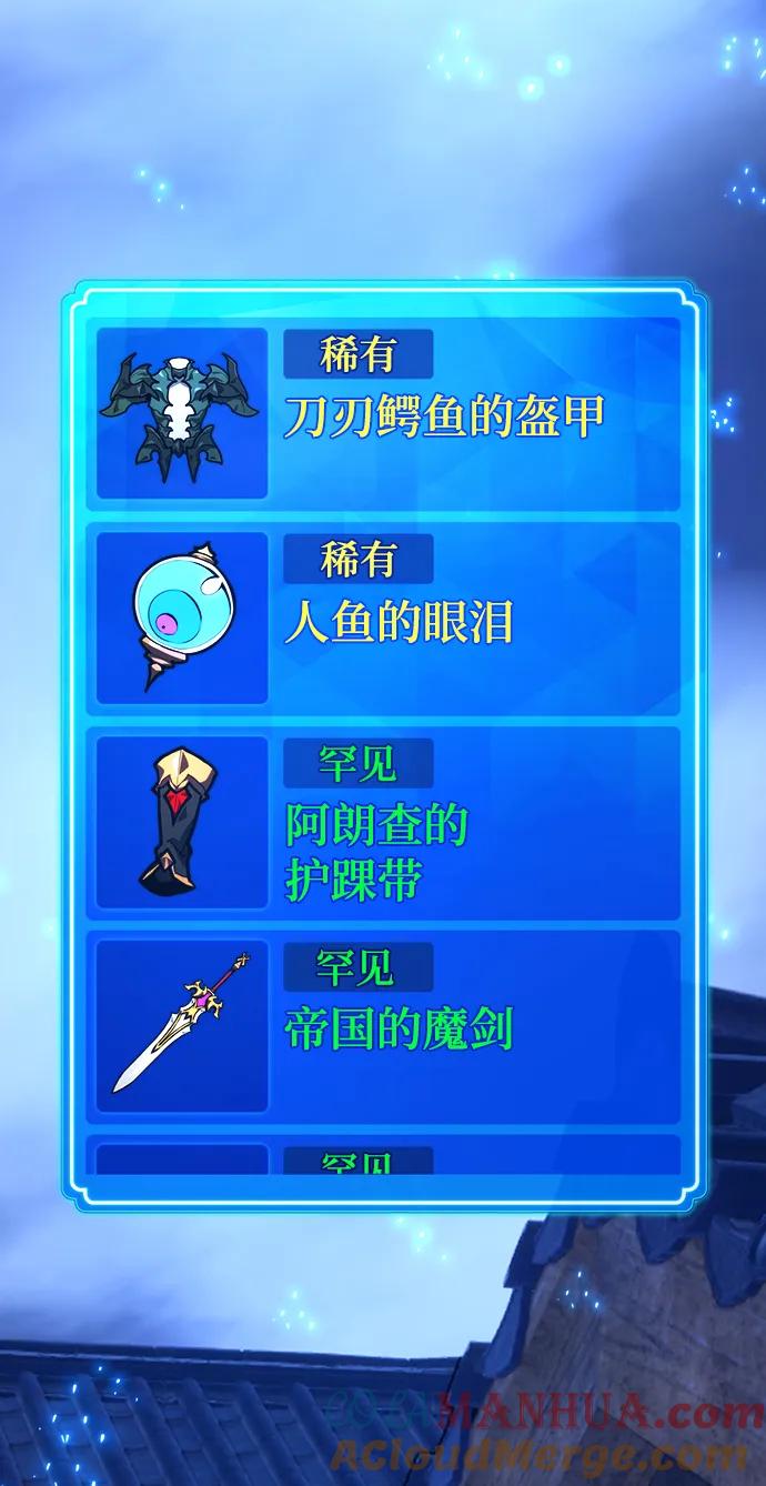 游戏最强搅局者 [第51话] 他的名字是[DEX] 第73页