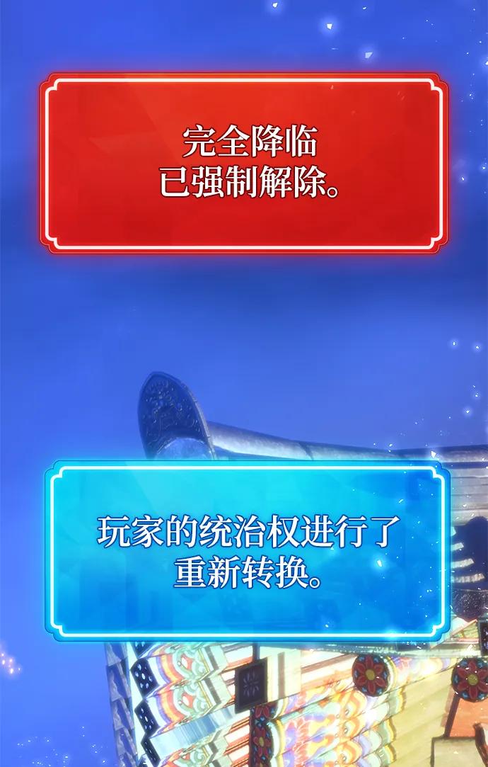 游戏最强搅局者 [第51话] 他的名字是[DEX] 第26页
