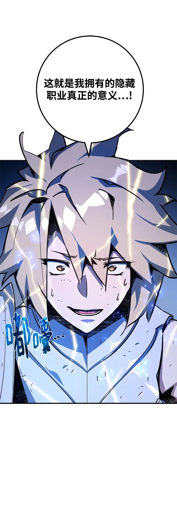 游戏最强搅局者 [第51话] 他的名字是[DEX] 第23页