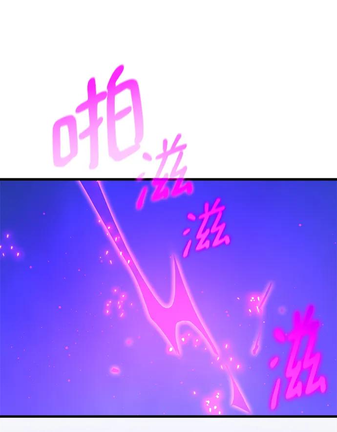 游戏最强搅局者 [第51话] 他的名字是[DEX] 第84页