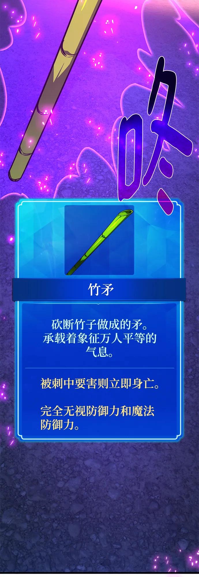 游戏最强搅局者 [第51话] 他的名字是[DEX] 第86页