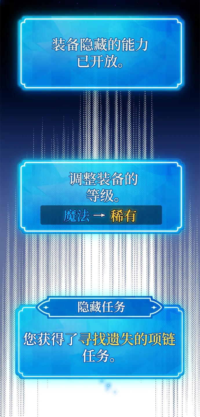 游戏最强搅局者 [第51话] 他的名字是[DEX] 第18页