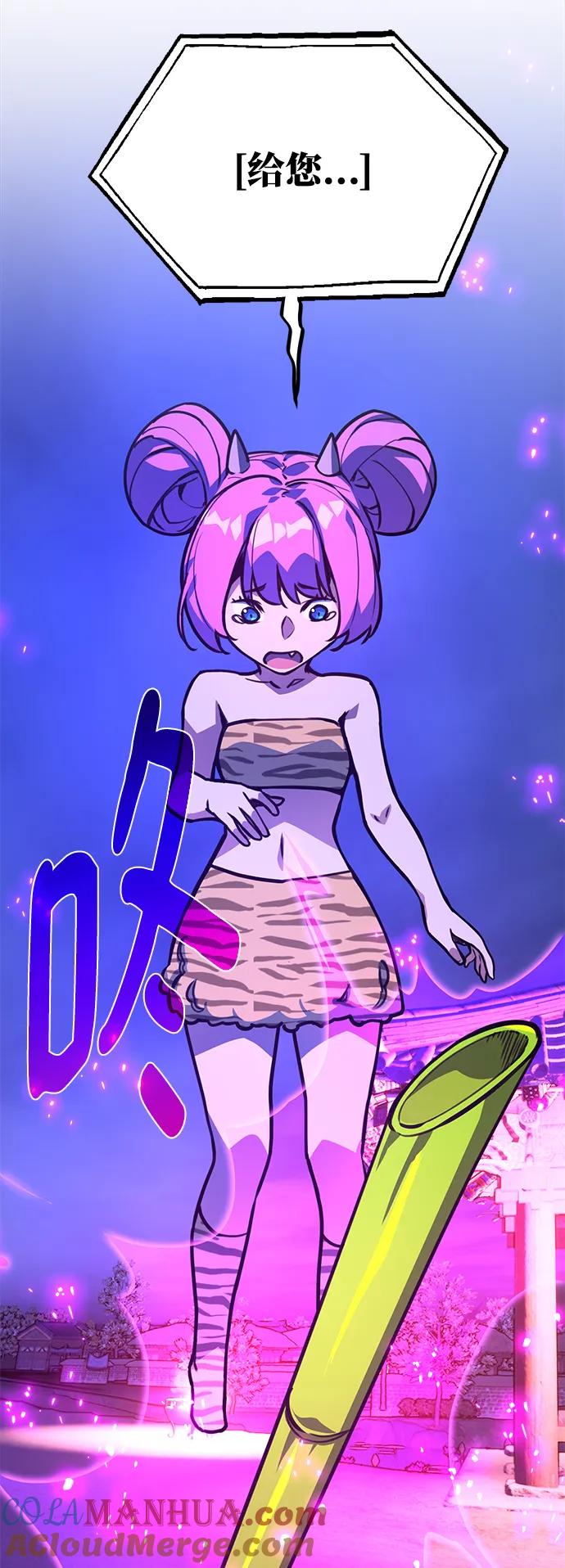 游戏最强搅局者 [第51话] 他的名字是[DEX] 第85页
