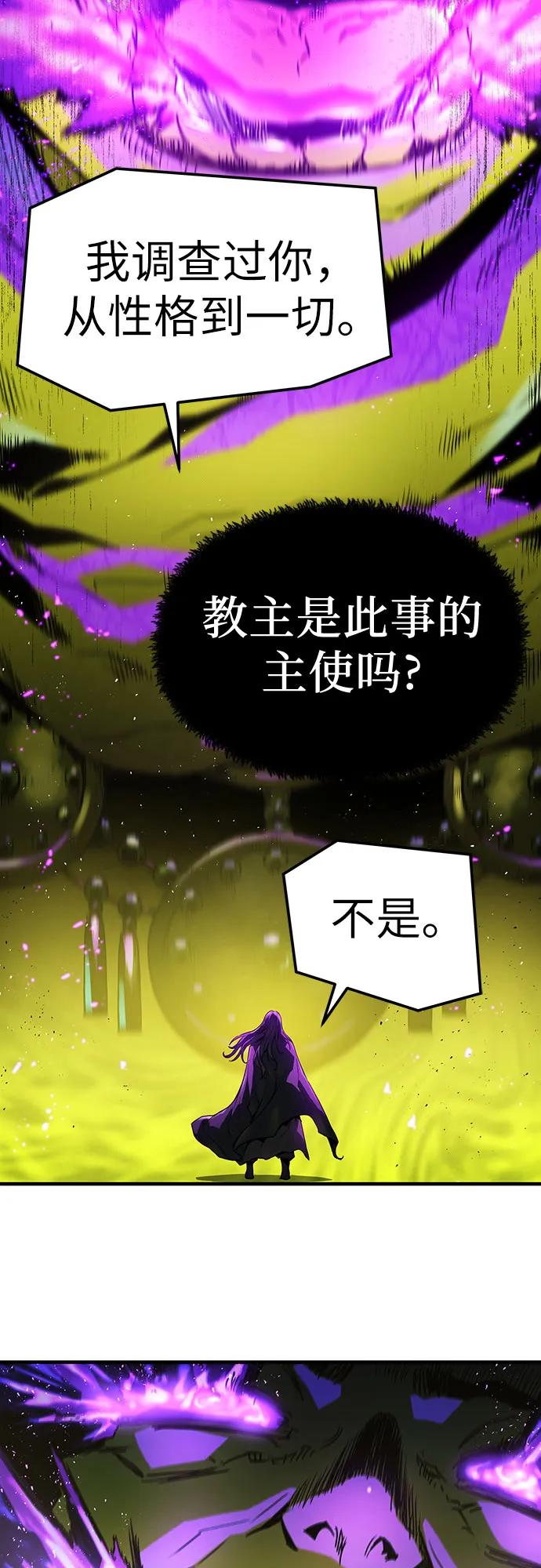 绝对回归 第52话 第69页