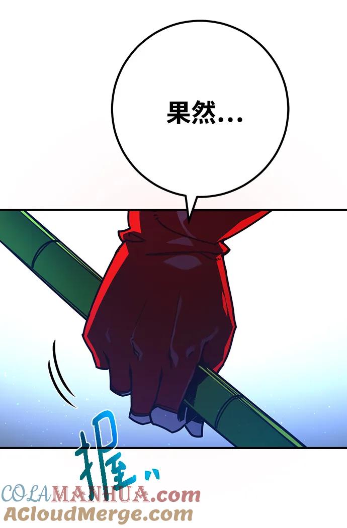 游戏最强搅局者 [第51话] 他的名字是[DEX] 第49页