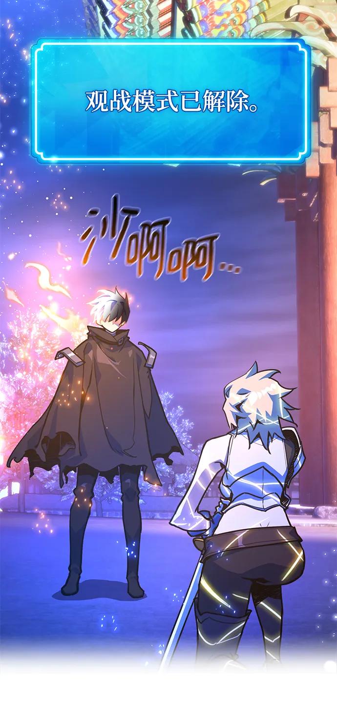 游戏最强搅局者 [第51话] 他的名字是[DEX] 第27页