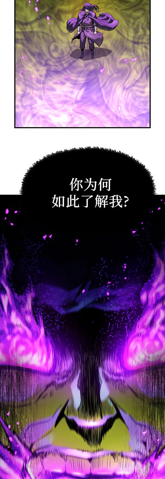 绝对回归 第52话 第68页