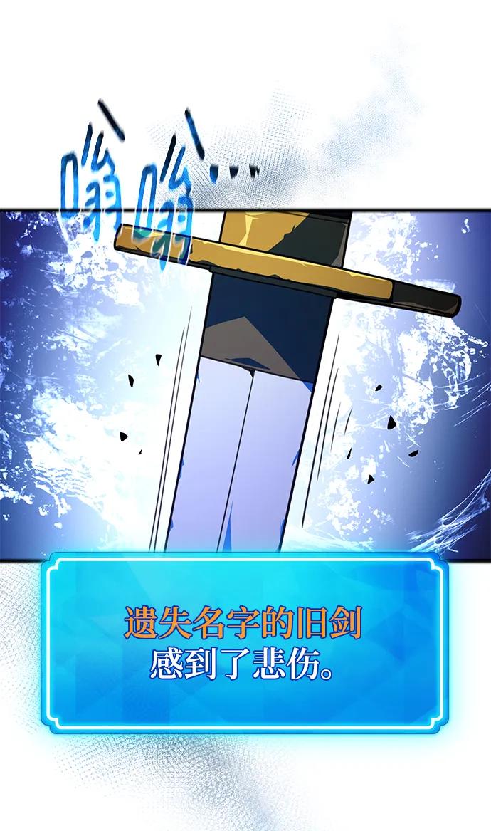 游戏最强搅局者 [第51话] 他的名字是[DEX] 第11页