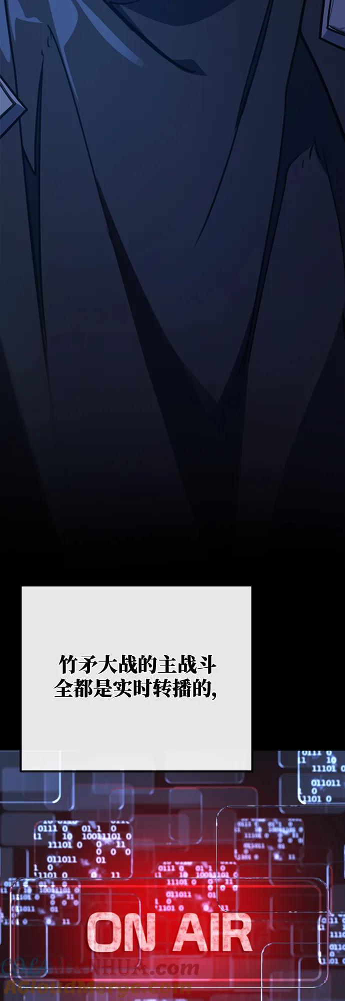 游戏最强搅局者 [第51话] 他的名字是[DEX] 第55页