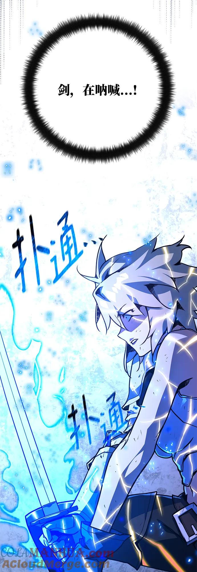 游戏最强搅局者 [第51话] 他的名字是[DEX] 第19页