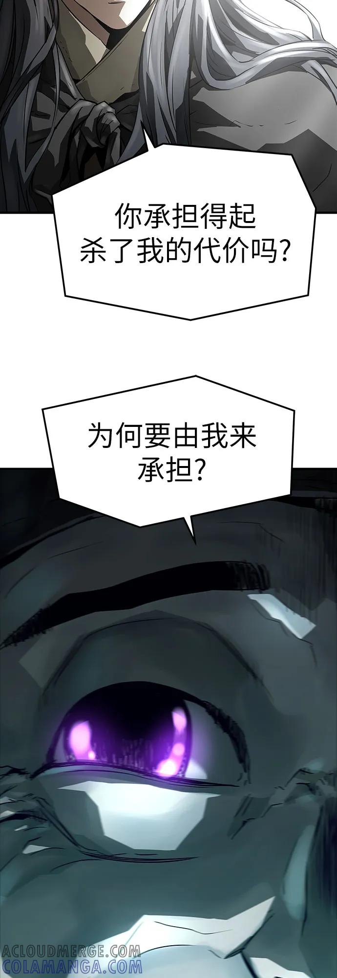 绝对回归 第52话 第76页