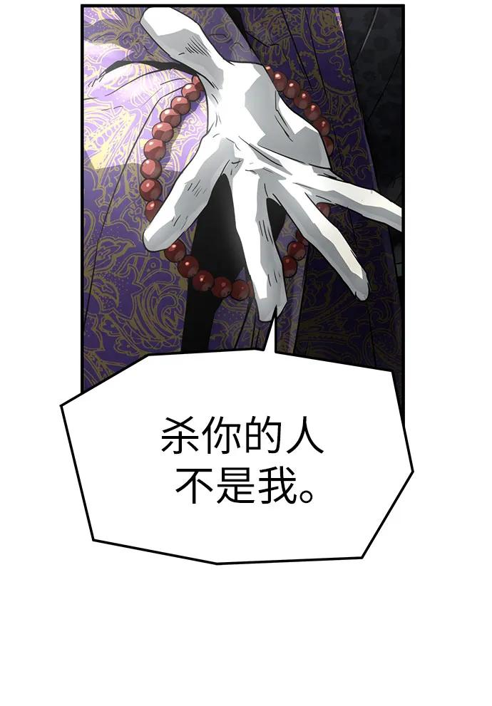绝对回归 第52话 第78页