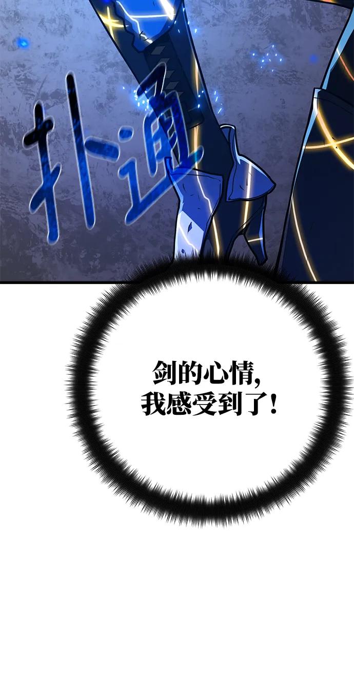 游戏最强搅局者 [第51话] 他的名字是[DEX] 第20页