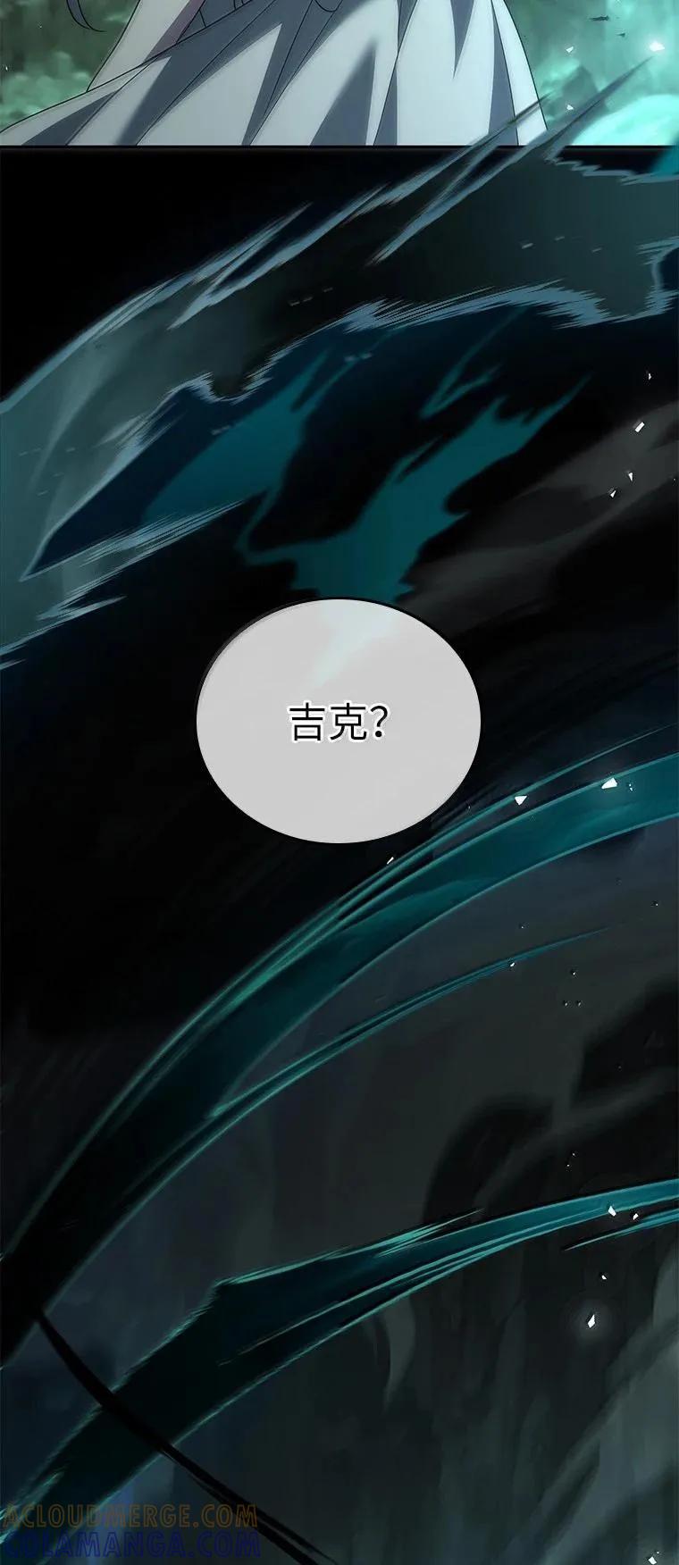 回归后的魔王变善良了 - 053 奇异之剑 - 第45张图