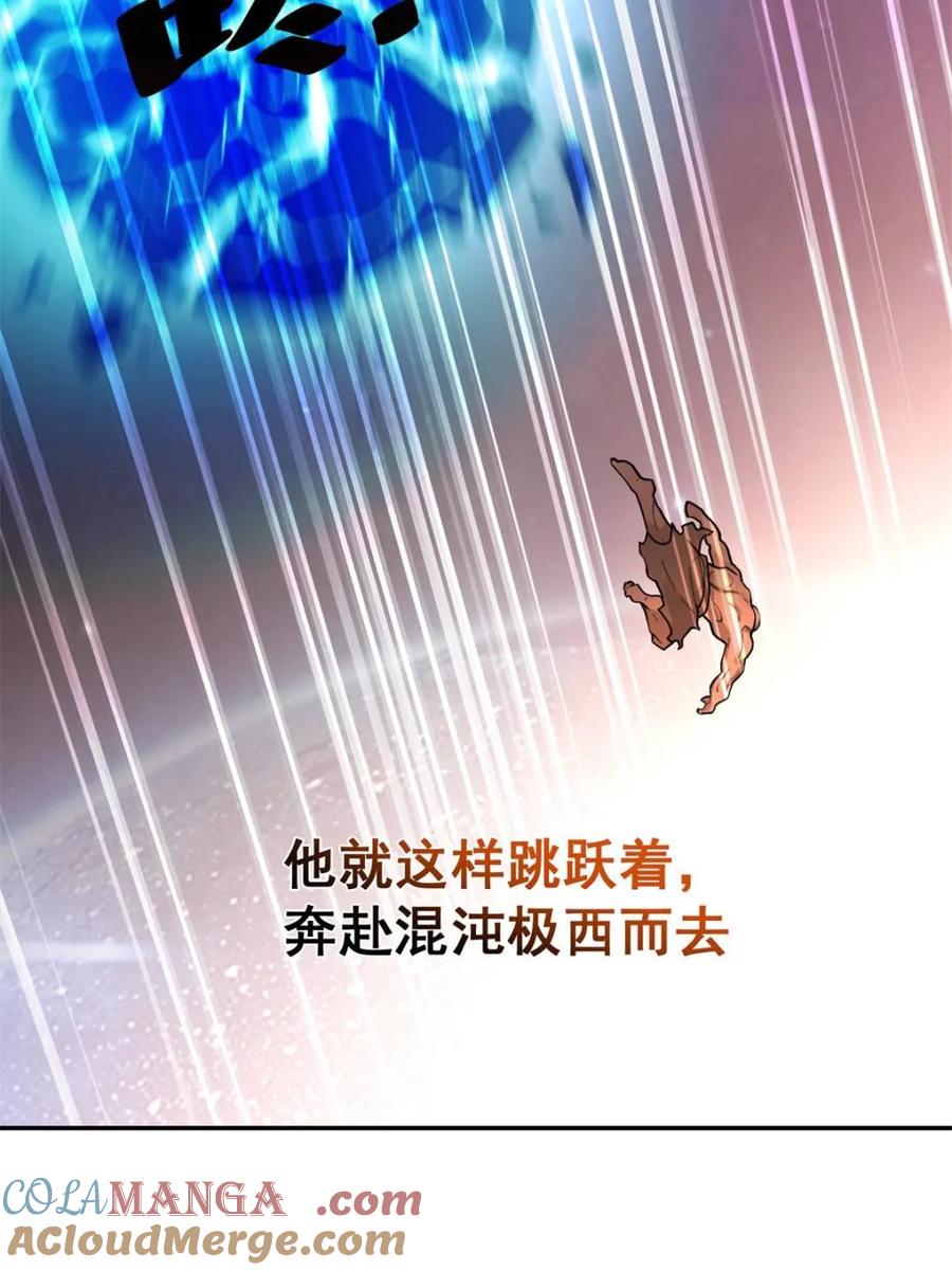 《原来我是修仙大佬》第529话 529话 第67页