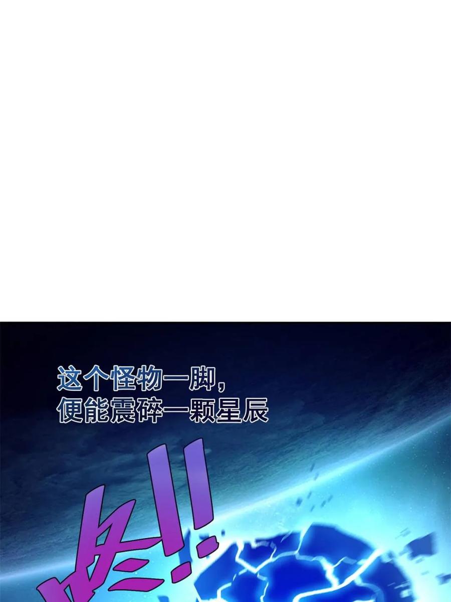 《原来我是修仙大佬》第529话 529话 第63页