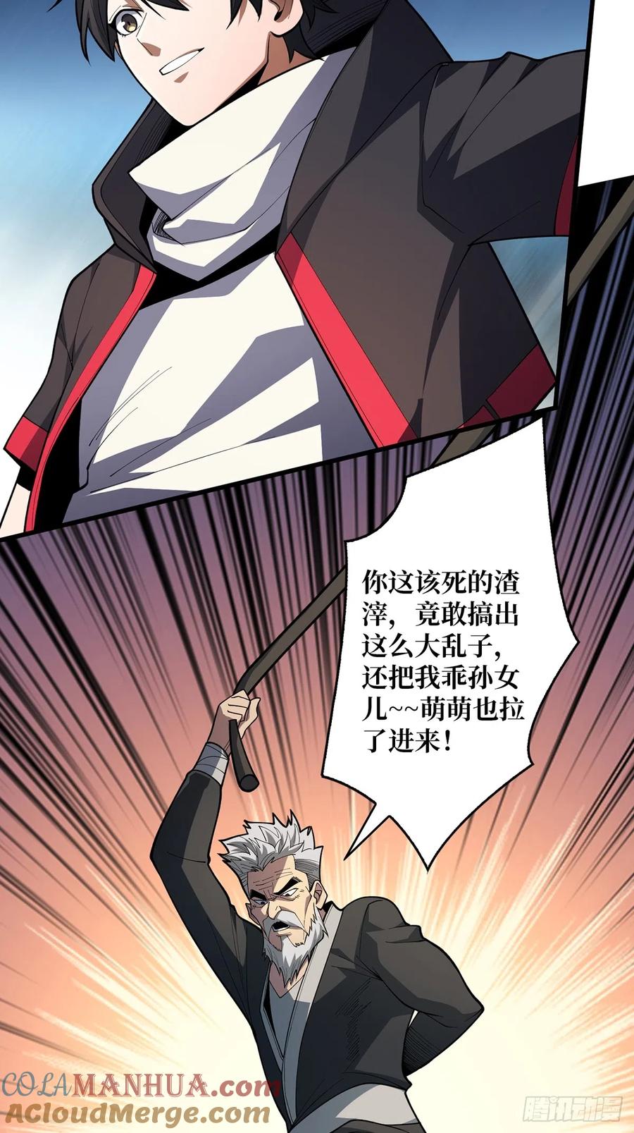 《我真不是反派大佬》第53话 官人，你好坏 第43页