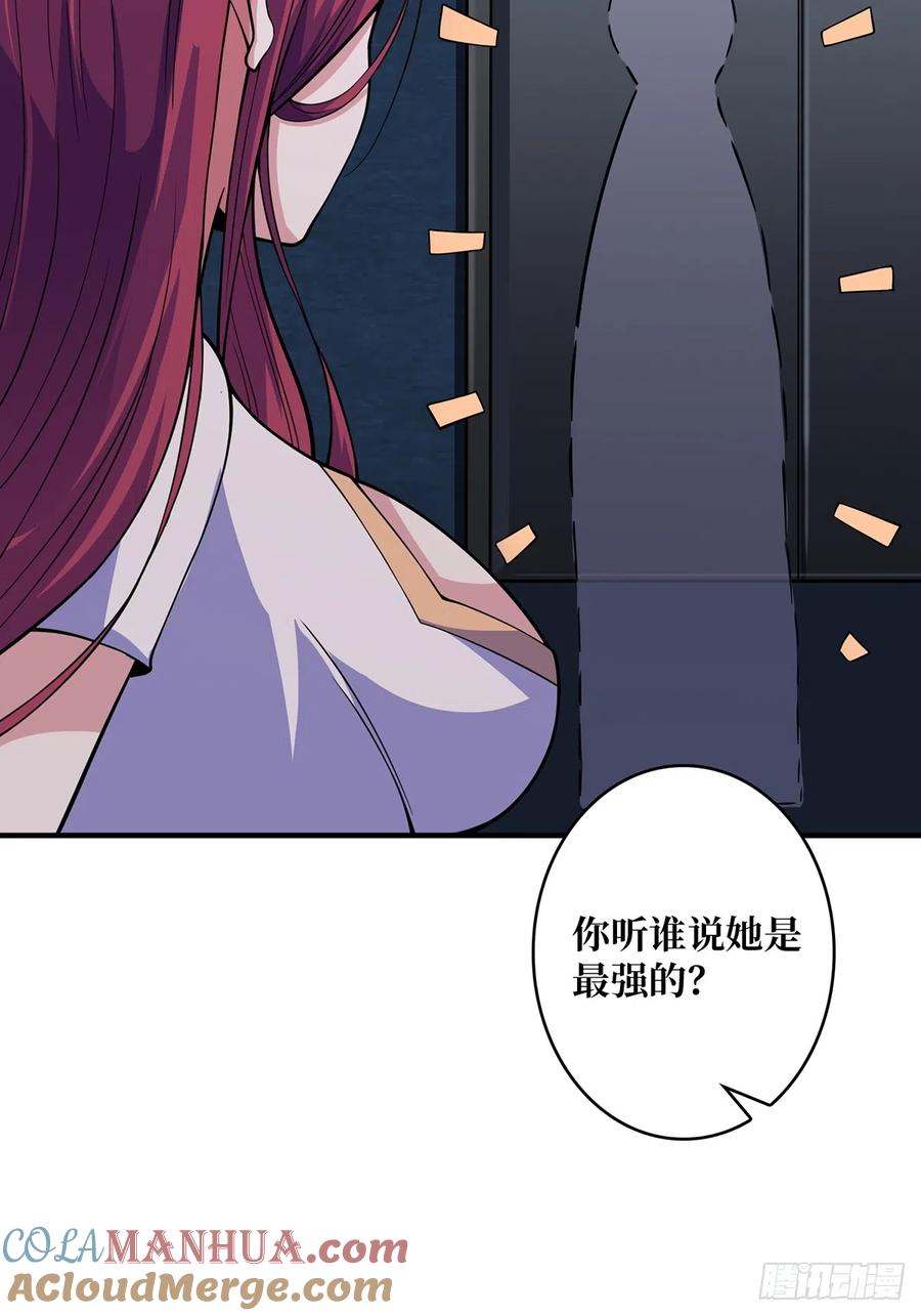 《我真不是反派大佬》第53话 官人，你好坏 第4页