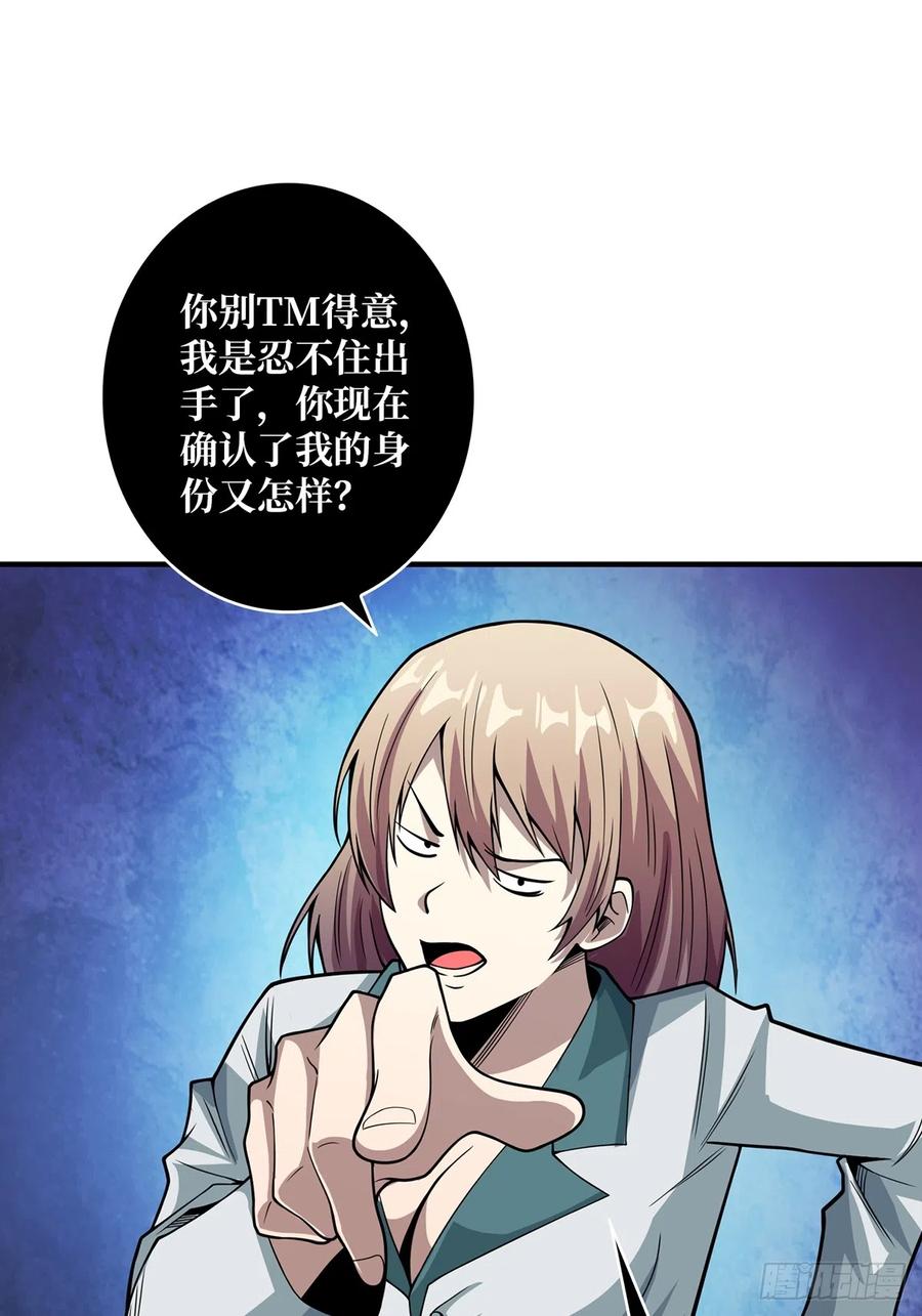 《我真不是反派大佬》第53话 官人，你好坏 第15页