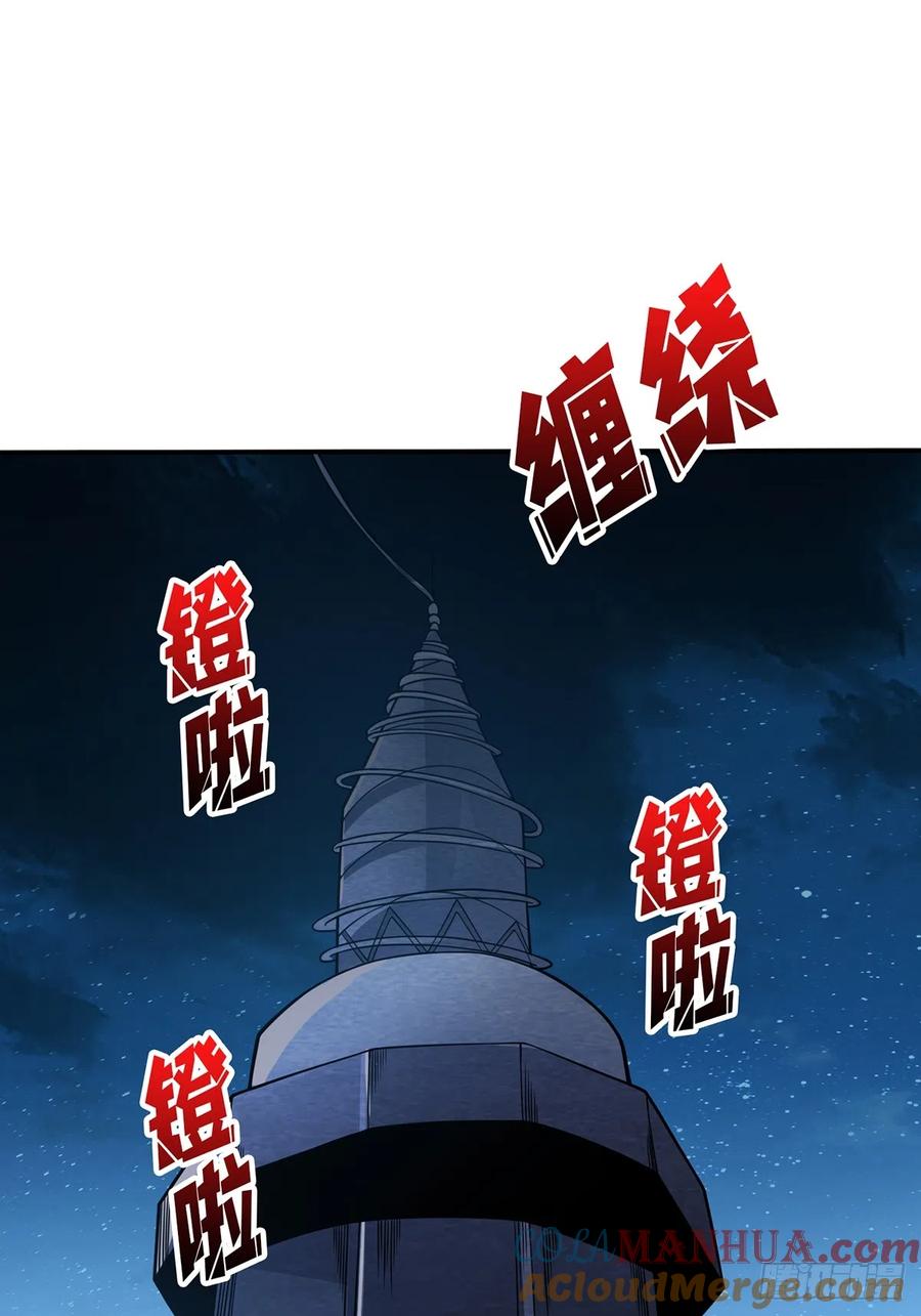 《我真不是反派大佬》第53话 官人，你好坏 第37页