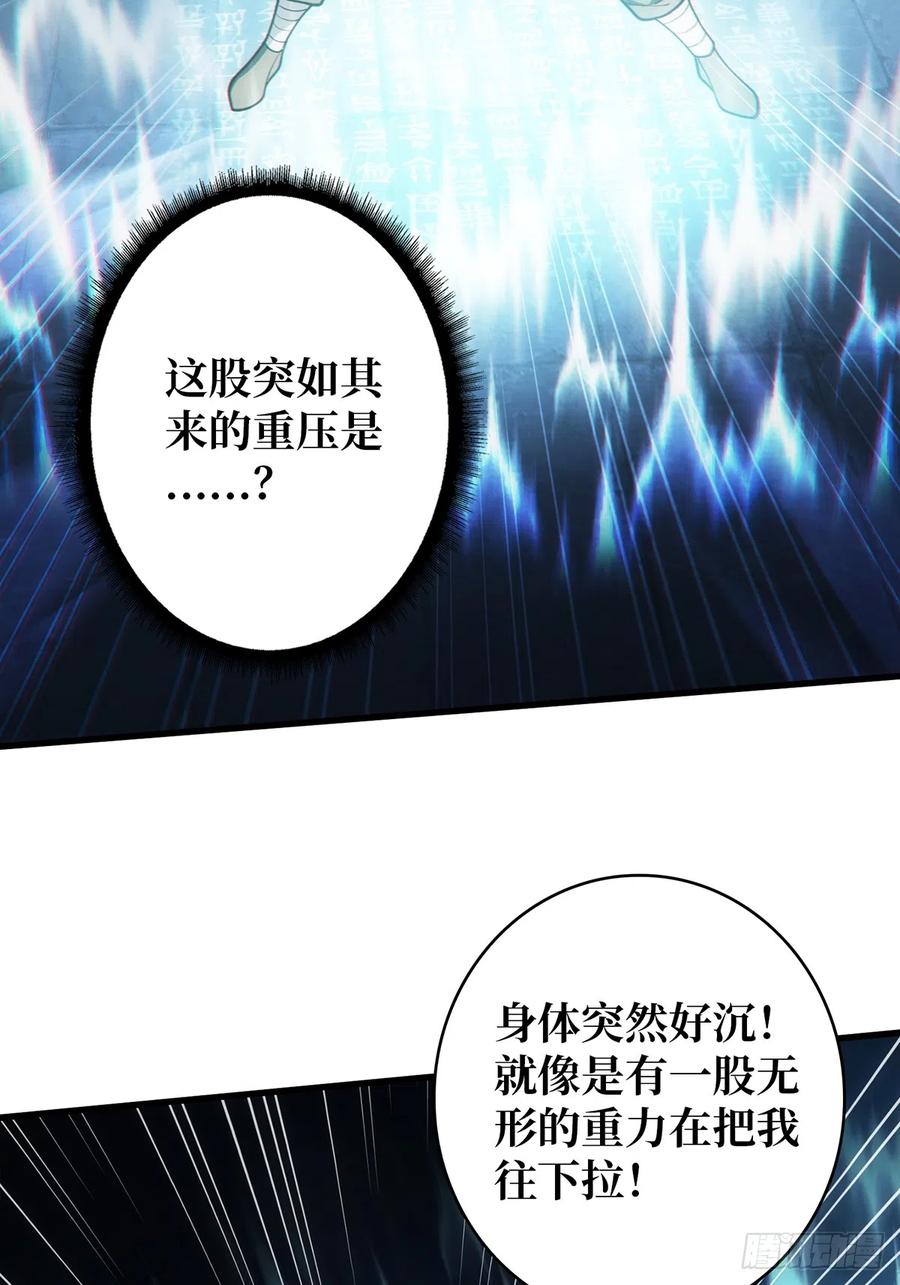《我真不是反派大佬》第53话 官人，你好坏 第78页