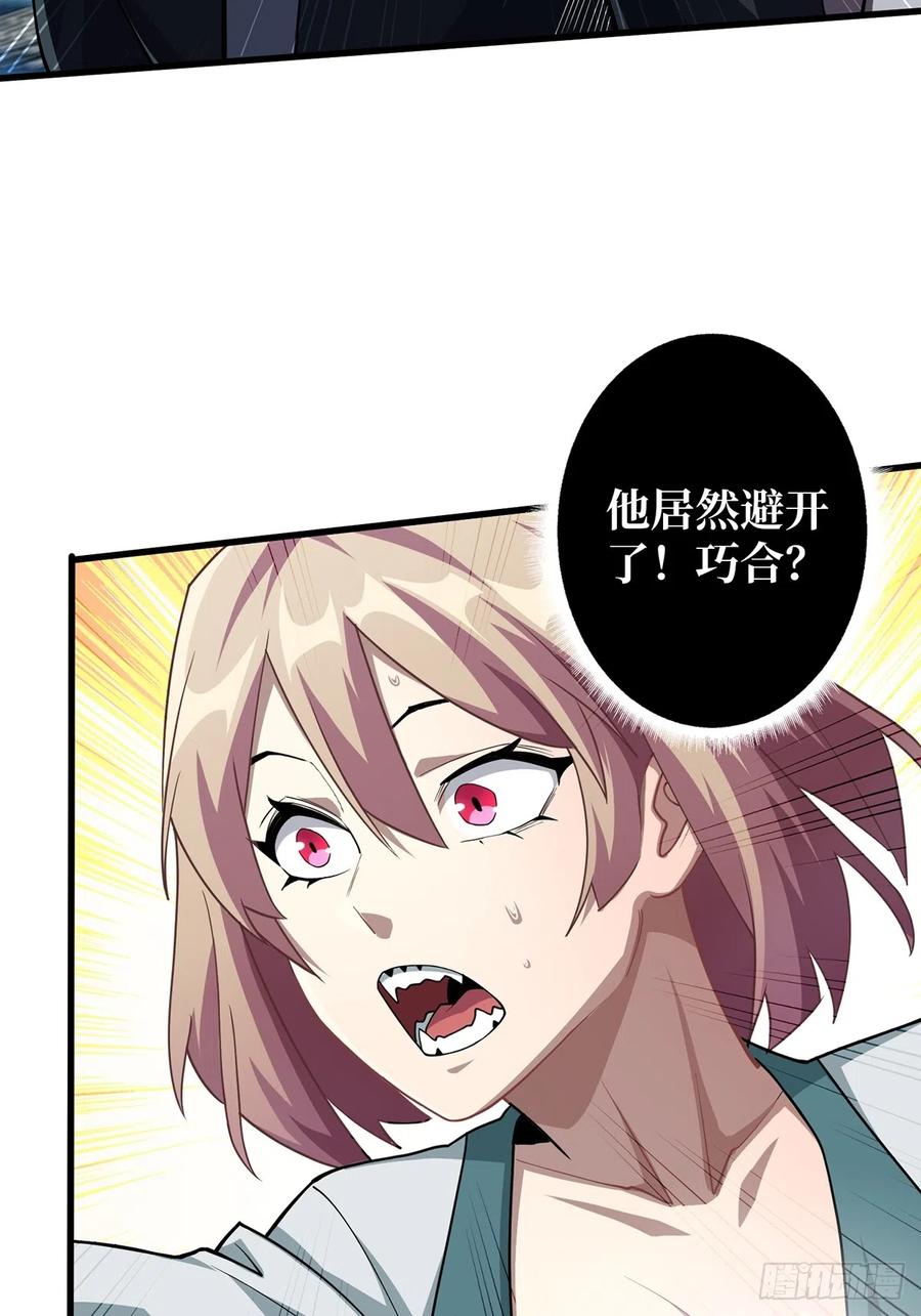 《我真不是反派大佬》第53话 官人，你好坏 第69页