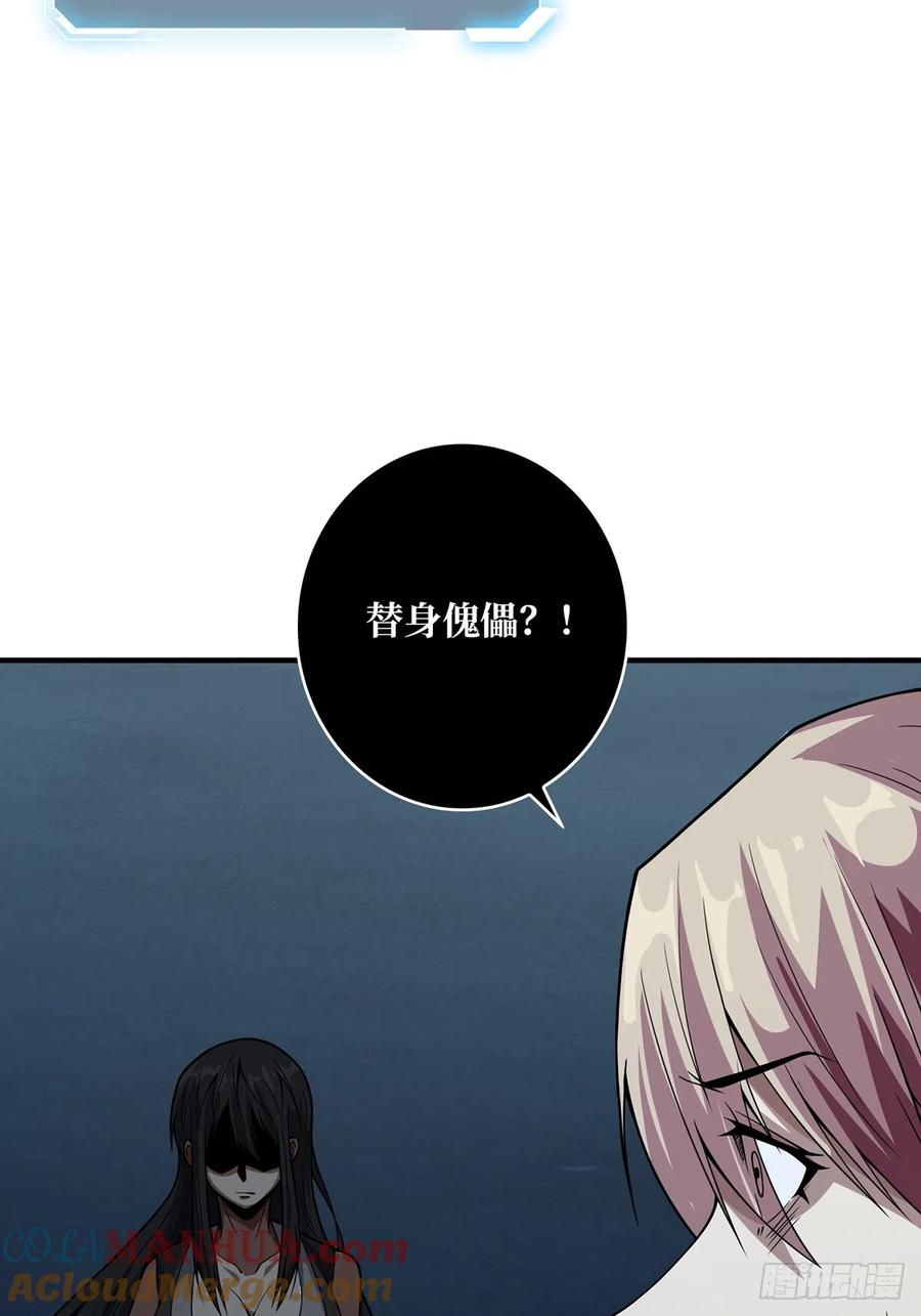 《我真不是反派大佬》第53话 官人，你好坏 第19页