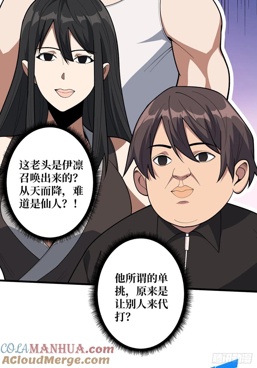 《我真不是反派大佬》第53话 官人，你好坏 第52页