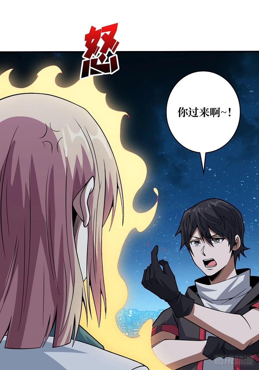 《我真不是反派大佬》第53话 官人，你好坏 第39页