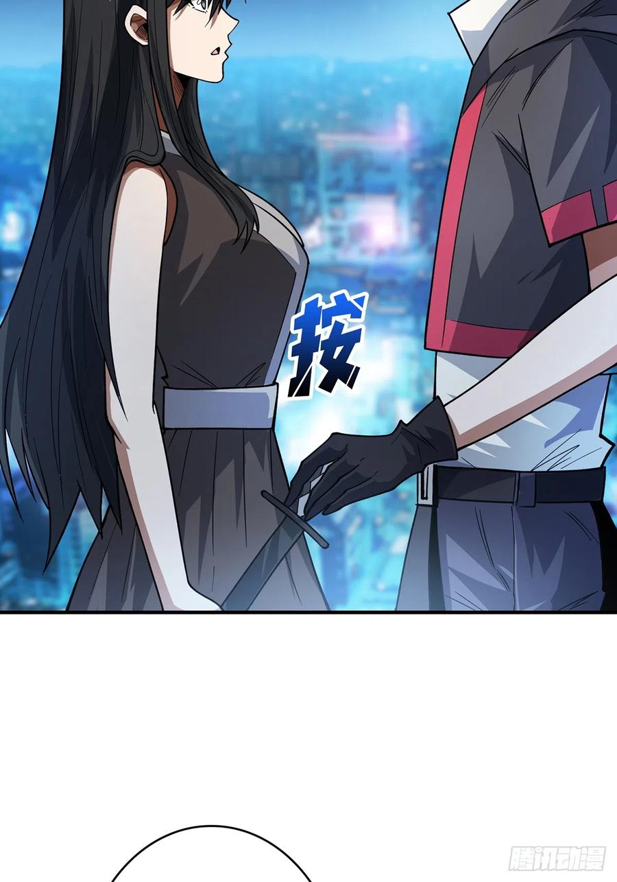 《我真不是反派大佬》第53话 官人，你好坏 第26页