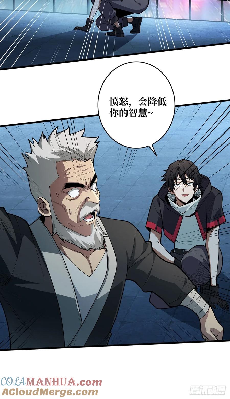 《我真不是反派大佬》第53话 官人，你好坏 第46页