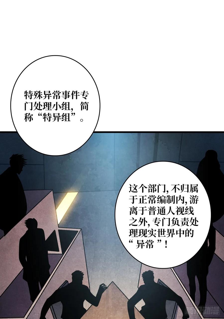《我真不是反派大佬》第53话 官人，你好坏 第62页