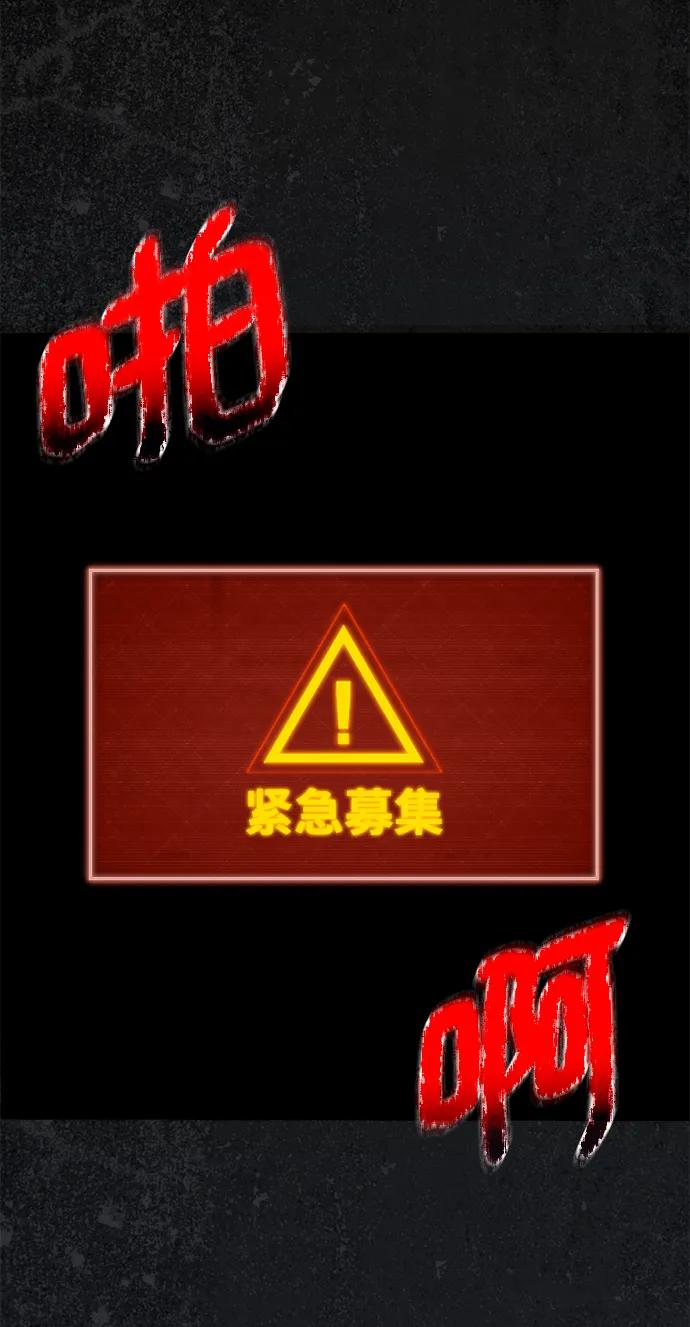 游戏最强搅局者 [第53话] 跟踪狂很可怕 第2页