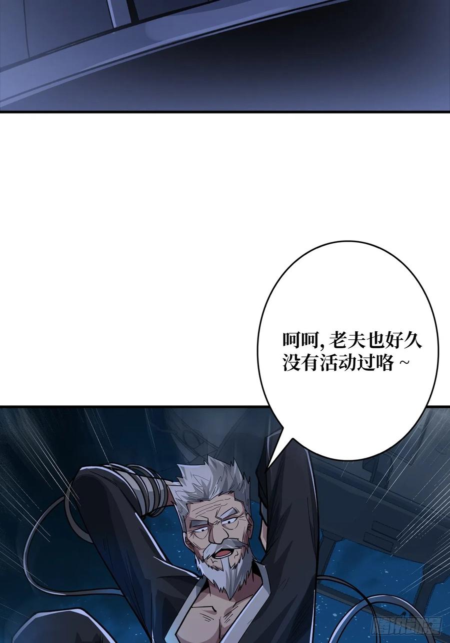 《我真不是反派大佬》第53话 官人，你好坏 第33页