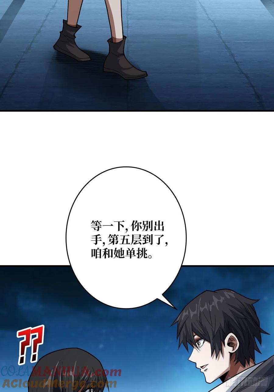 《我真不是反派大佬》第53话 官人，你好坏 第25页