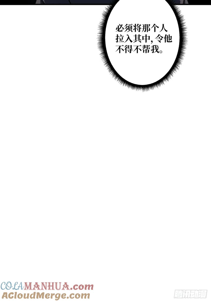 《我真不是反派大佬》第53话 官人，你好坏 第28页