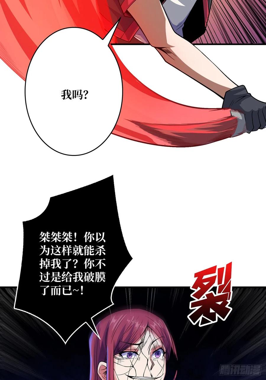 《我真不是反派大佬》第53话 官人，你好坏 第6页
