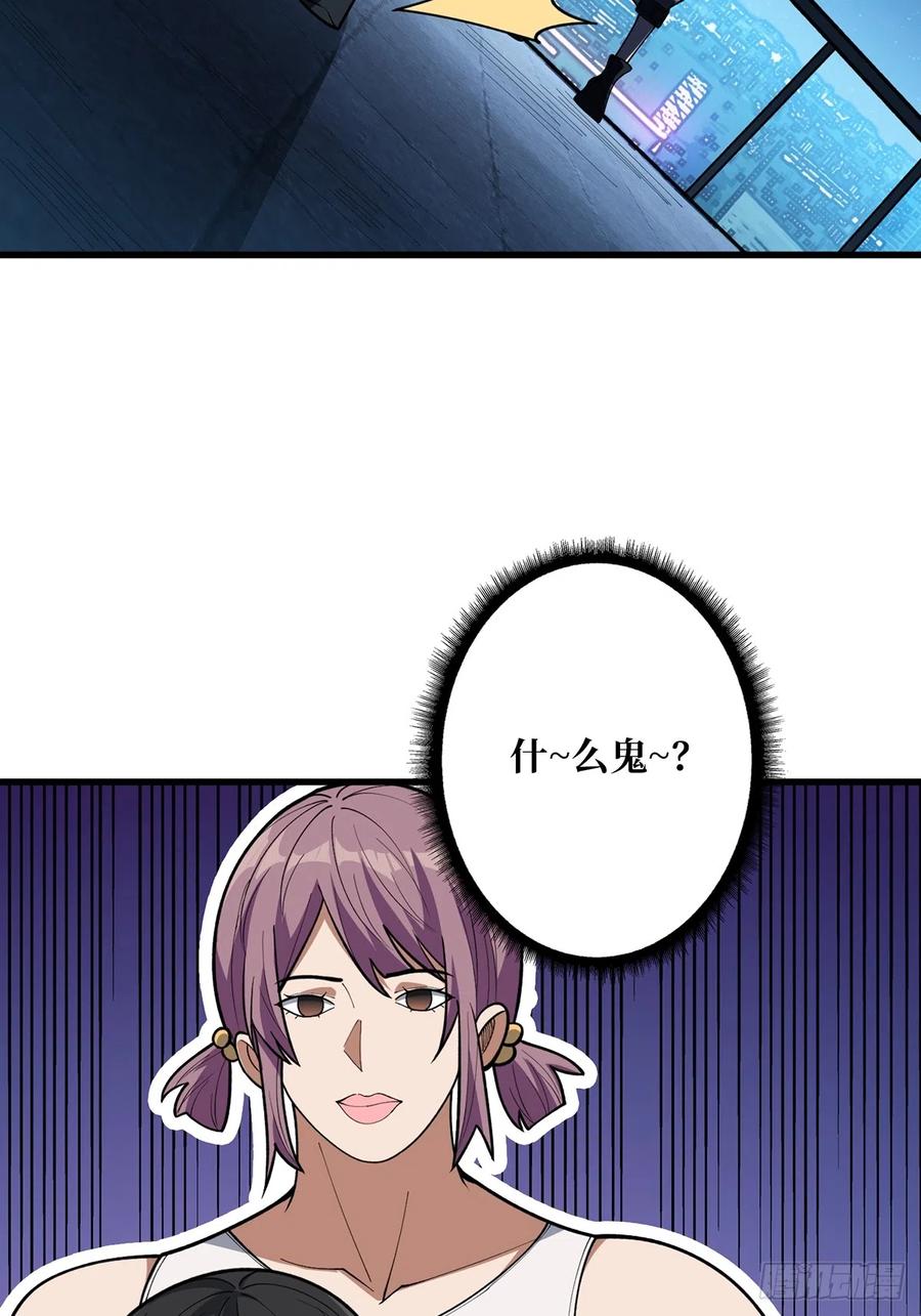 《我真不是反派大佬》第53话 官人，你好坏 第51页