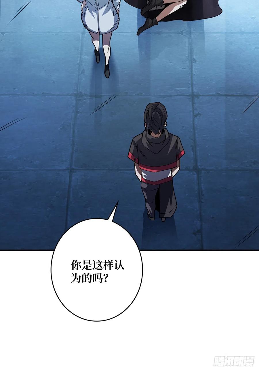 《我真不是反派大佬》第53话 官人，你好坏 第17页