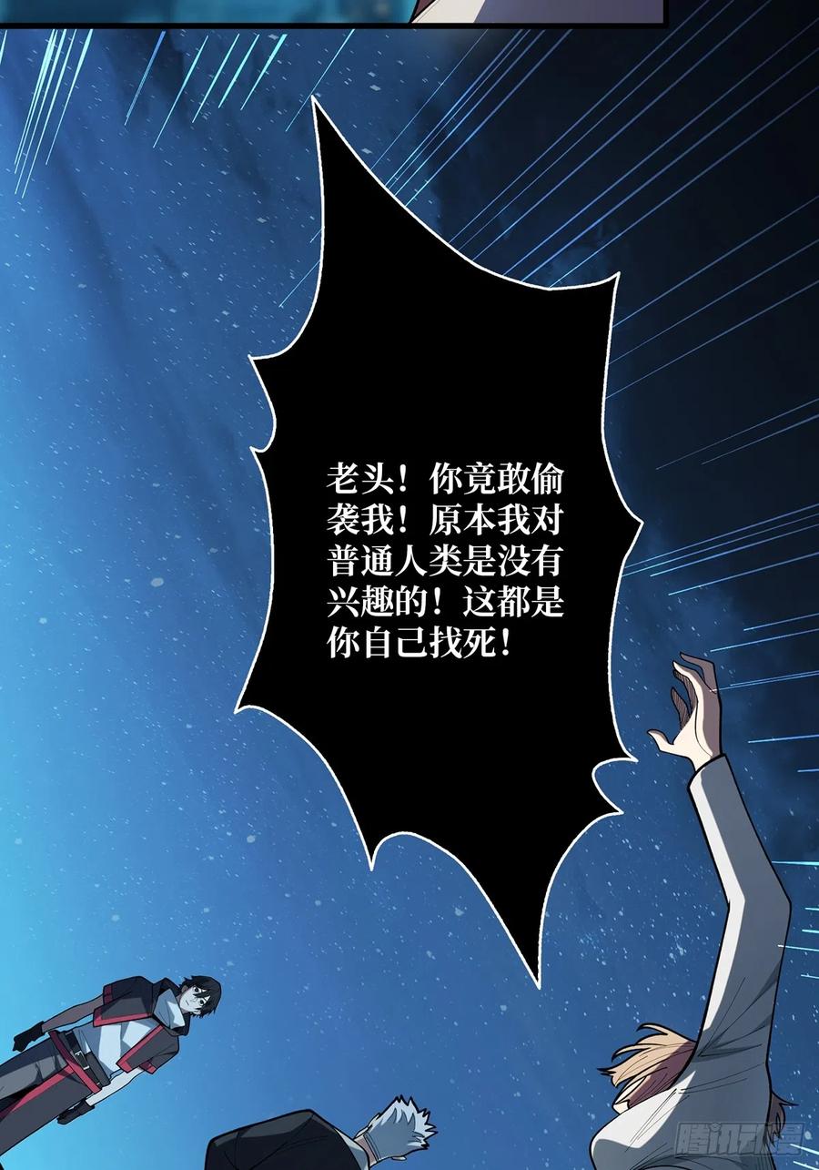 《我真不是反派大佬》第53话 官人，你好坏 第66页