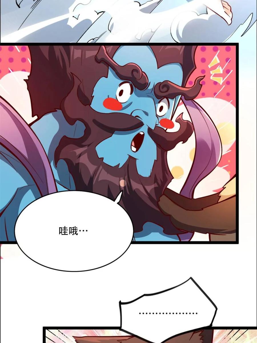 《原来我是修仙大佬》第544话 544话 第14页