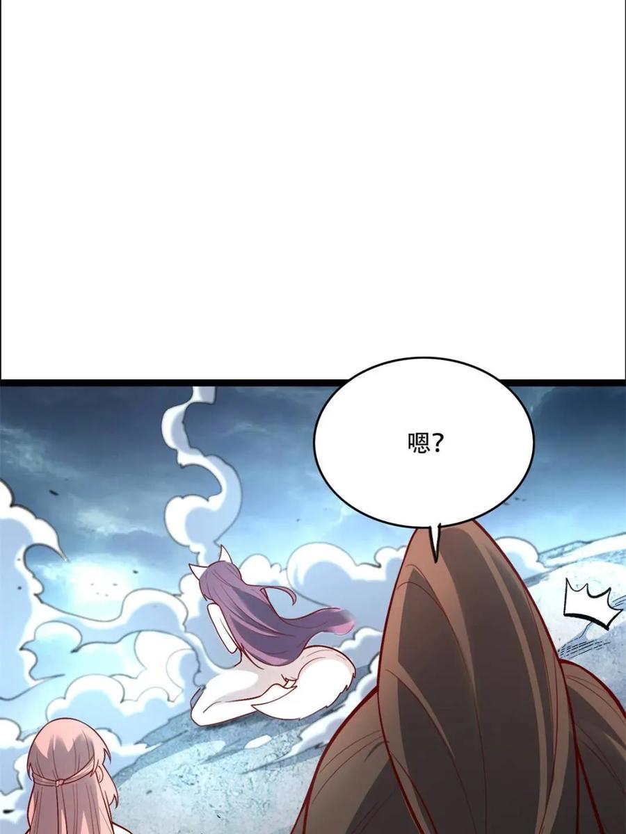《原来我是修仙大佬》第544话 544话 第18页