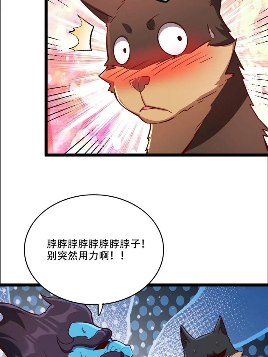《原来我是修仙大佬》第544话 544话 第15页