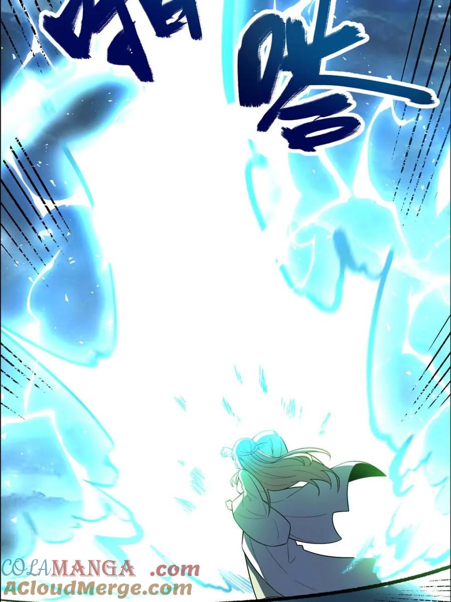 《原来我是修仙大佬》第544话 544话 第7页
