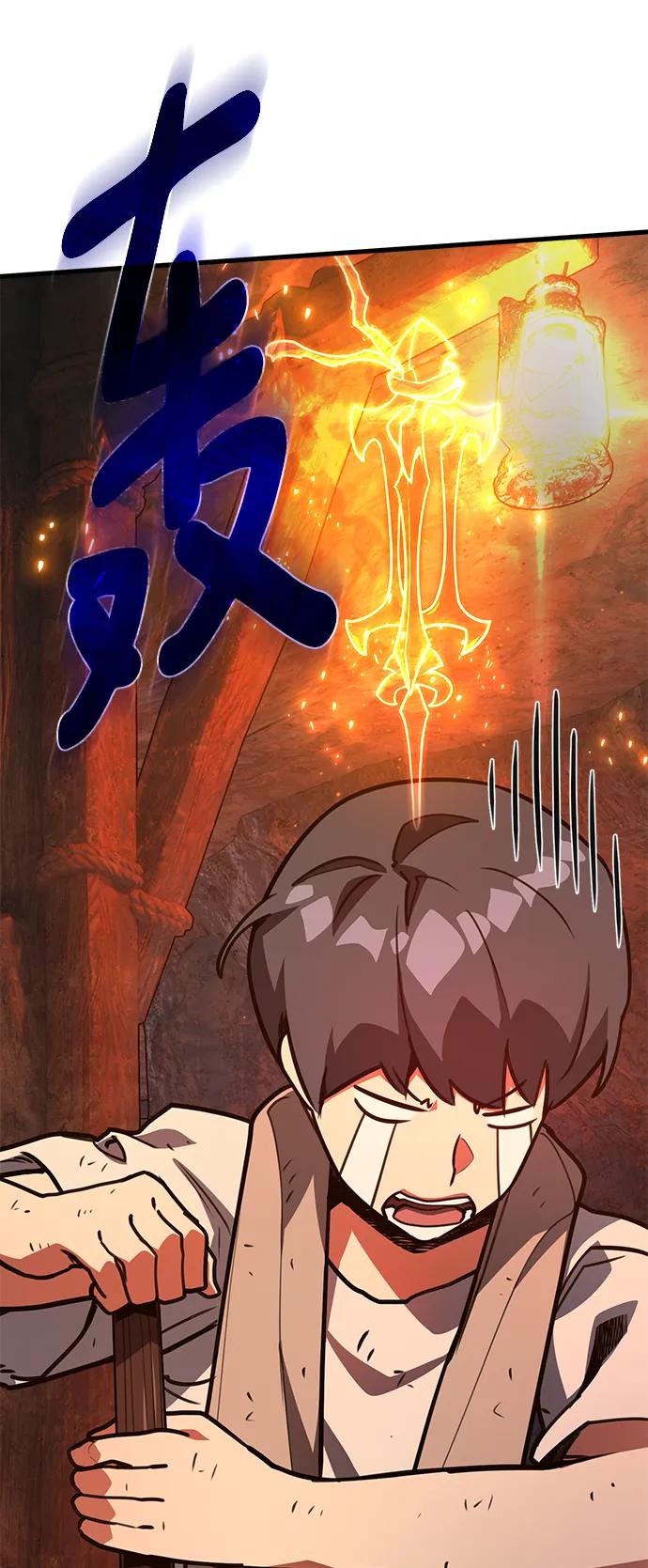 游戏最强搅局者 [第54话] 寻找同伴 第52页