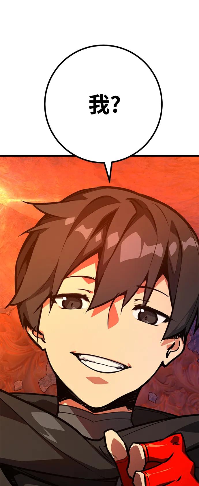 游戏最强搅局者 [第54话] 寻找同伴 第66页